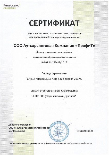 Сертификат №3
