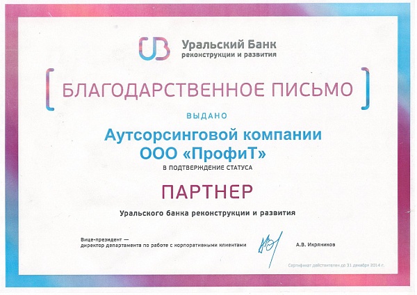 Сертификат №5