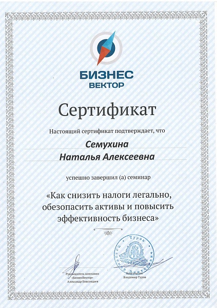 Сертификат №1